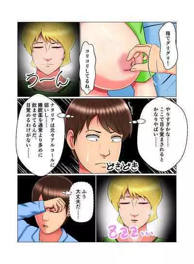 Suimin Kan Ninshin Vol.2 "Natalia"