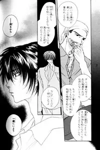 [Sakura Ashika] Bucchoudura ni Koi o Shite