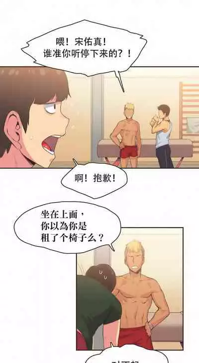 Sports Girl 運動妹子 1-1