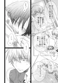 [Mishima Kazuhiko] Ore Dake Mi Nai to xx Shichau zo