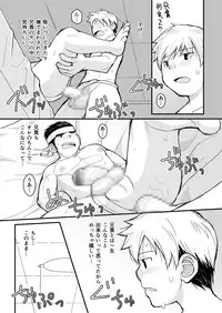 [Higedaihuku (Daihuku)] Aniki no Fundoshi ano Ko to Fundoshi [Digital]