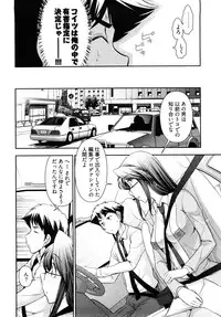 [Ohmi Takeshi] Gekkan Aikawa Henshuuchou - Monthly "Aikawa" The Chief Editor 1