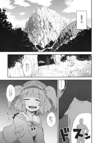 (C79) [110-GROOVE (Itou Yuuji)] Nitori no Onahoya-san (Touhou Project)