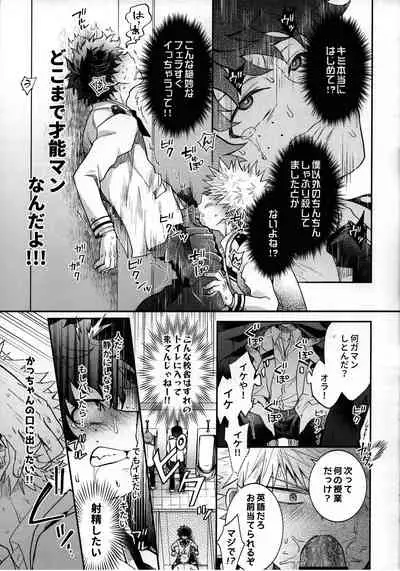 [Marushiba] Zetsurin Doutei Hanjuku Hero (Boku no Hero Academia)