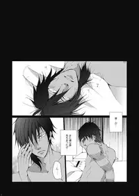 [Gamanjiru-ni-chinpaipai (Kan<da>chi)] Keiren (Touken Ranbu) [Digital]