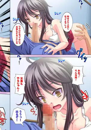 Jibun no Imouto o Sukisugite… Ecchi na Imouto wa Daare da
