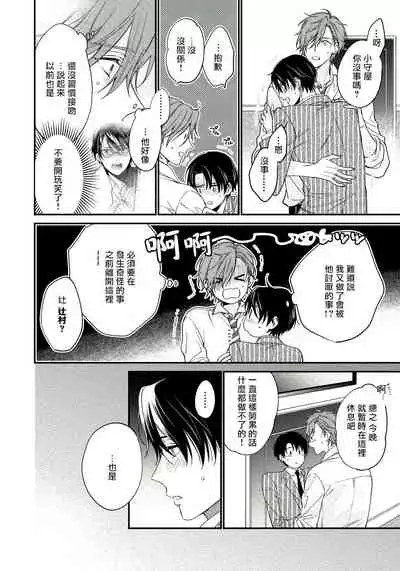 [Shiramatsu] Hatsujou Playroom | 发情娱乐室 #01-05 [Chinese] [拾荒者汉化组] [Digital]