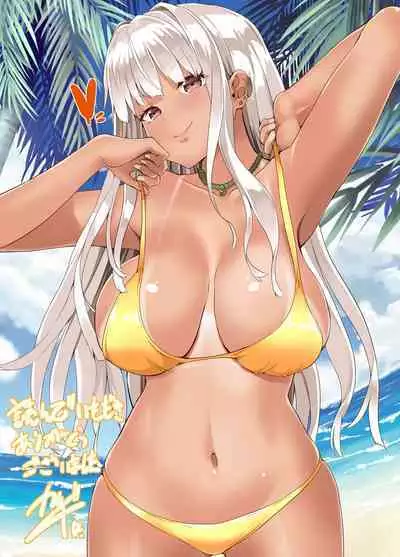 Zokuzoku Inaka no Kuro Gal JK to Kekkon Shimashita