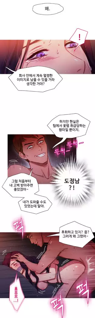 Scandal of the Witch Ch.0-33