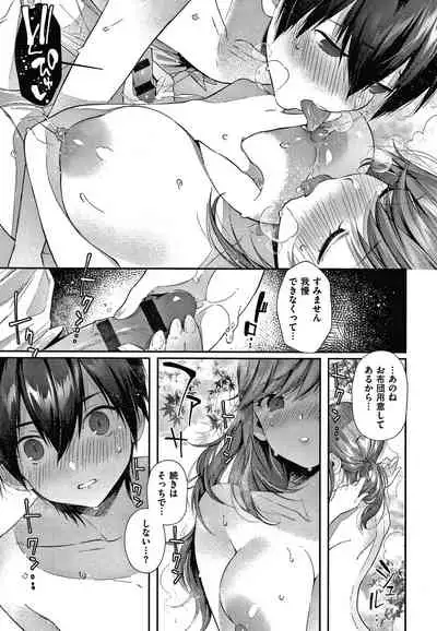 [Suihei Sen] Girls Rush