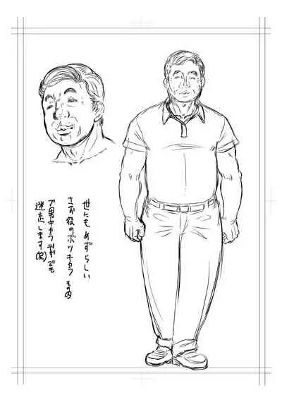 [Minority] Kan-Ochi Netorixx [Digital]