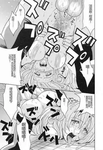 Saint Kangoku Gakuen 3