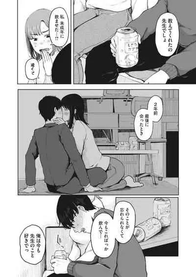 COMIC HOTMILK 2022-08 [Digital]