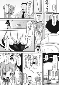 (C79) [AMP (Norakuro Nero)] Paranoid Angeloid (Sora no Otoshimono)