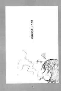 (C68) [P Harakiri (Kaishaku)] Rakugakibon (Ichigo Mashimaro)