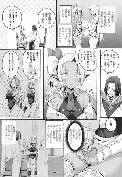 Shangri-La No Kumotsu Onna Kishi Reizoku Tan