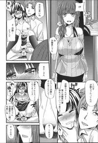 [Aotsu Umihito] Chikan Masochism