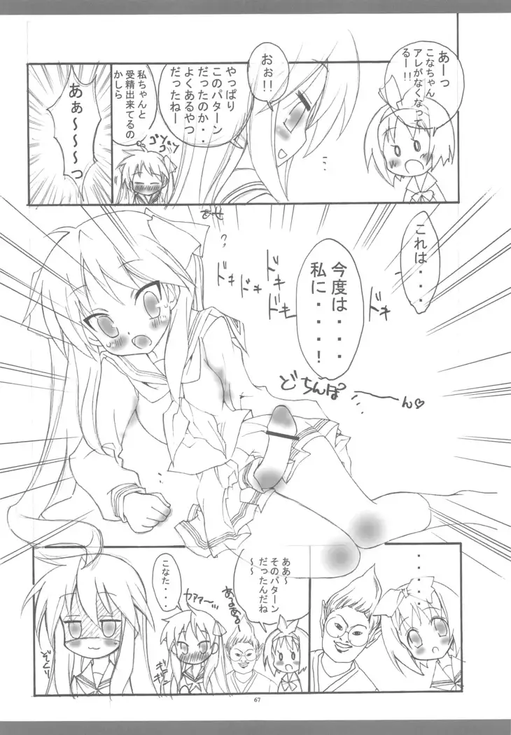 KyoAni Kaishaku KyoAni Soushuuhen