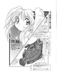 [Anthology] Ruri Iro Senkan Yurigunger 2 (Martian Successor Nadesico)