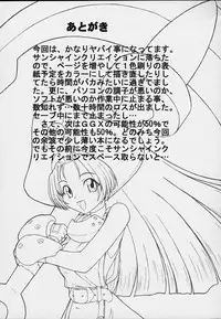 (Bright Season 8) [Parameter (S Parameter)] Mare (Air)