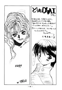 (C50) [Otonano Do-wa (Takei Masaki)] Otonano Do-wa Vol. 4