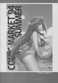 (C94) [Earthean (Syoukaki)] Yume no Ato (Fate/Grand Order)