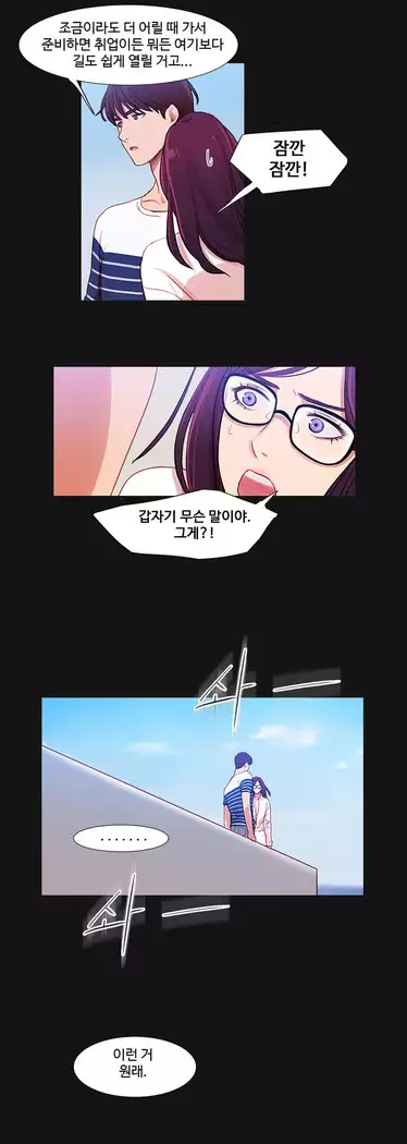 Scandal of the Witch Ch.0-33