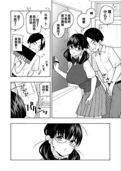 Hoshikute, Motomete.