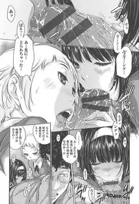 Seifuku Shijou Shugi