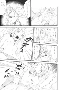 [Namakura Nakura] Emono no Mirai (Fire Emblem: Awakening)