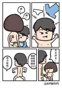 [Door to Door] Daidai and Siumui [Cantonese]