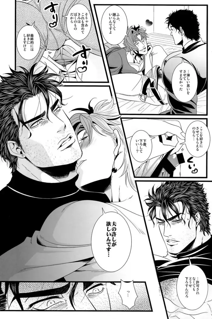 Kekkon Shitemitara Kare ga Taisou Zubora Datta Ken