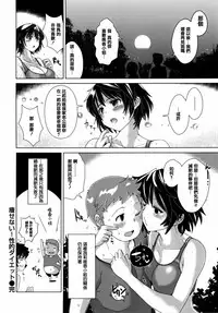 [Dokurosan] Torokeana [Chinese] [篆儀通文書坊漢化]