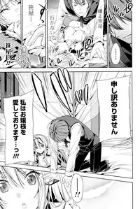 [Sid Alice] Kisstomo