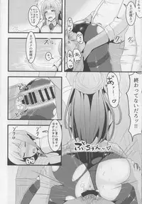 (C88) [Lamchat! (Lamcha)] After school Mama Raper (Love Live!)