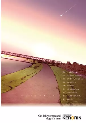 Neko na Kanojo to Inu no Boku