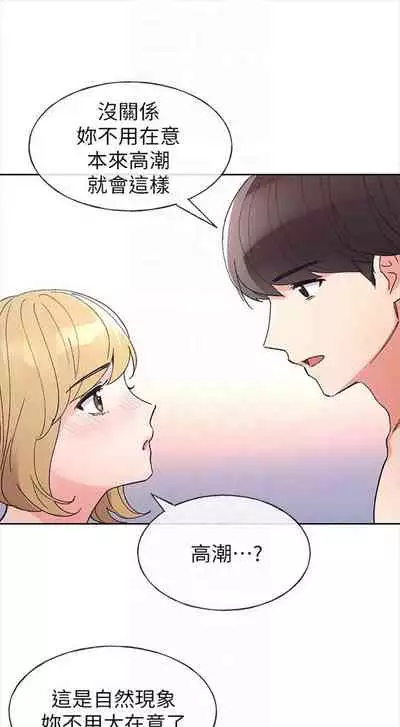 [週五] [夜行星 & 柚子] 重考生 1-67 官方中文（連載中）