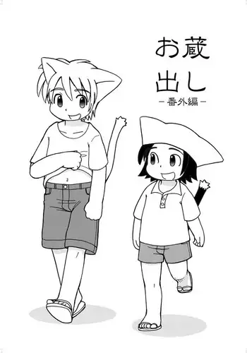 Fuziemon - お蔵だし・番外編