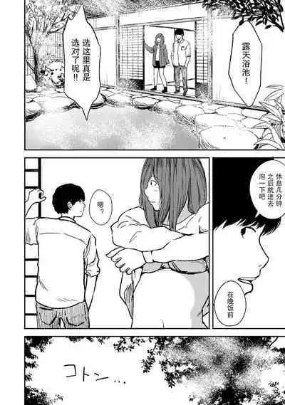 Tsukiatte 5-nenme no Bokura no Seikatsu Vol.1 | 交往5年后我们的性福生活 第1集