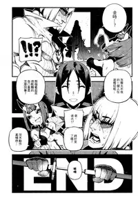 (FF32) [Bear Hand (Ireading)] CHALDEA MANIA - Shuten Douji (Fate/Grand Order) [Chinese]