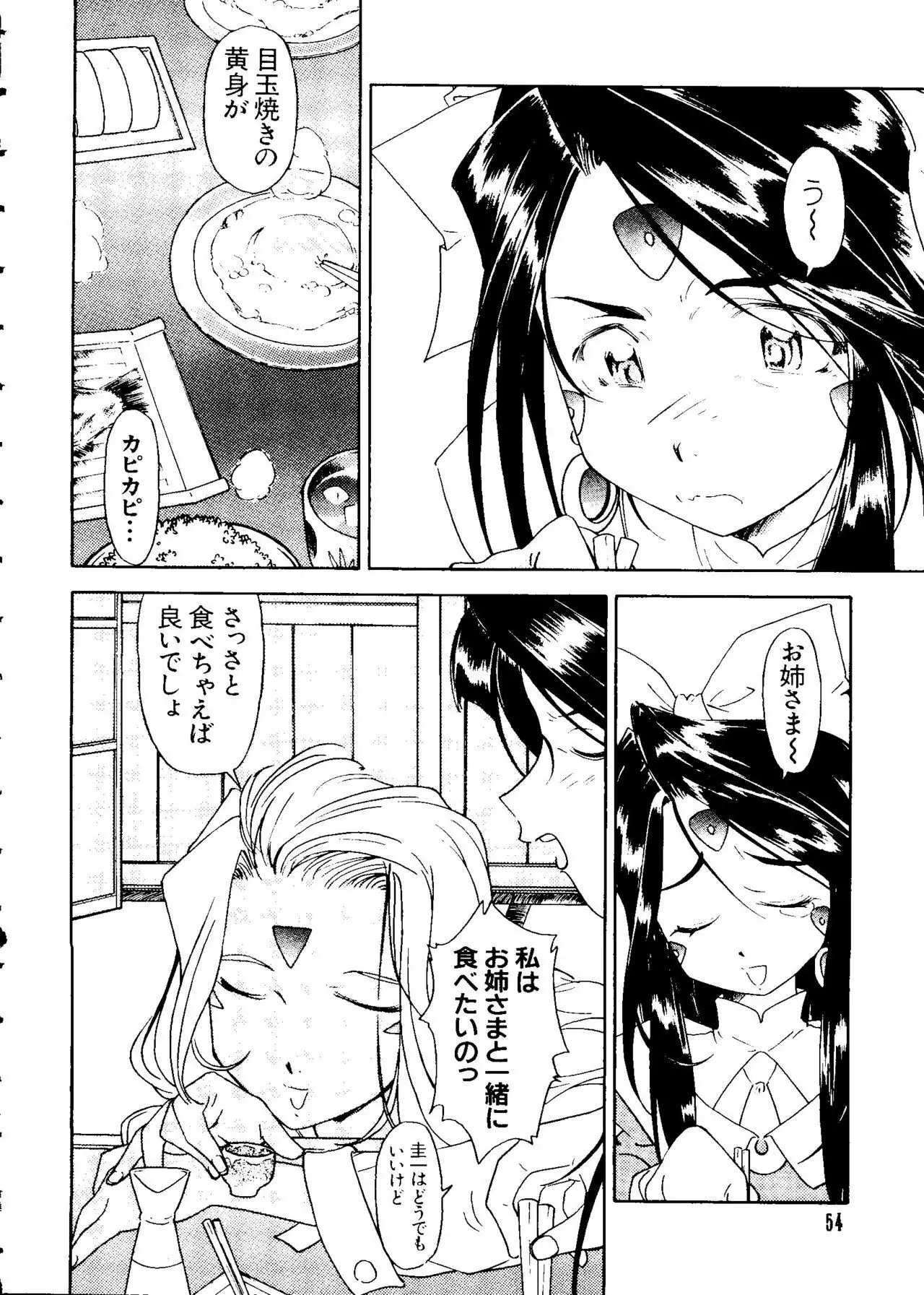 Love Chara Taizen No. 3