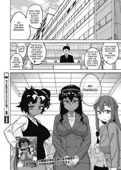 Yatto Watashi no Pharaoh! Kouhen