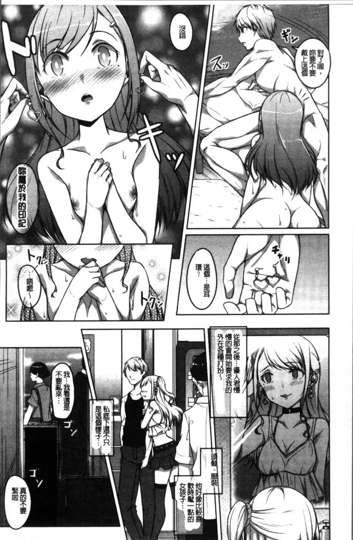 Junjou Chijo Bitch - Innocent Slut A bitch