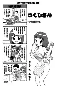 [Asuka Yumiki] Idakasete Senorita | 擁抱我吧SENORITA [Chinese]