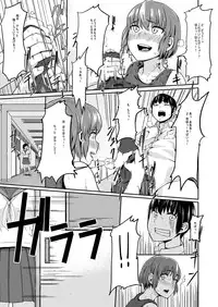 [Niwakaike] Mudai | Untitled