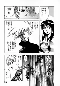 [Juichi Iogi] Reinou Tantei Miko / Phantom Hunter Miko 11