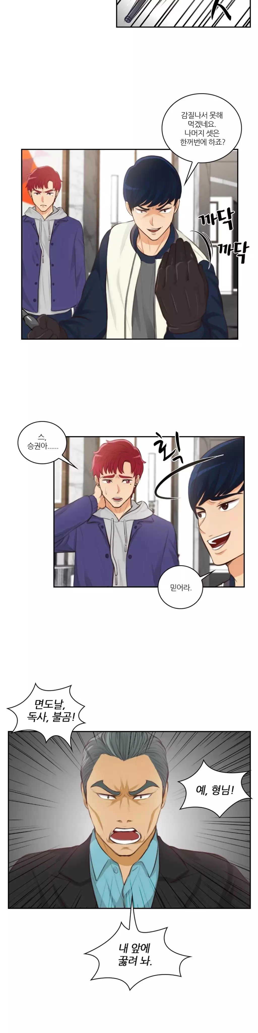 Before the 30 Ch. 0-35