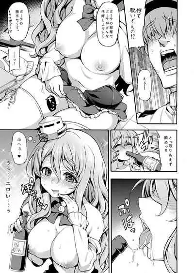[Uousaohkoku (Uousaoh)] Uousaohkoku no Italy Kanmusu Bon Soushuuhen (Kantai Collection -KanColle-) [Digital]