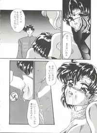 [Anthology] From the Moon 3 (Bishoujo Senshi Sailor Moon)