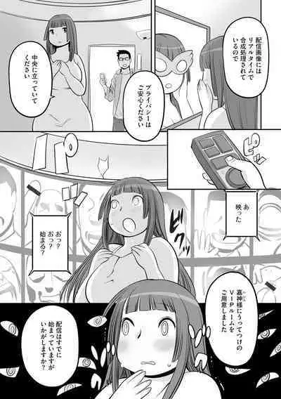 Cyberia ManiaEX Roshutsu Chuudoku Maniax Vol. 11